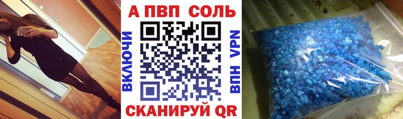 Купить  Черногорск  A-PVP мука 