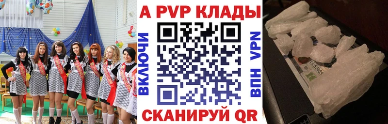 А ПВП Crystall Черногорск
