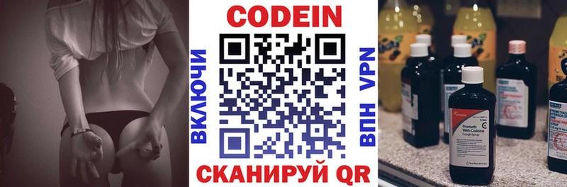 Купить закладки  Черногорск  Codein Purple Drank 