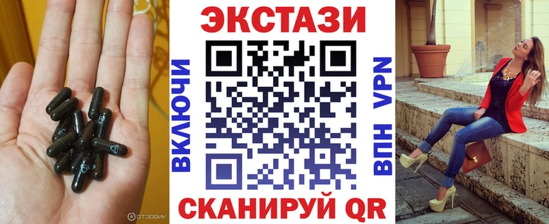 ЭКСТАЗИ ешки Купить закладки Черногорск
