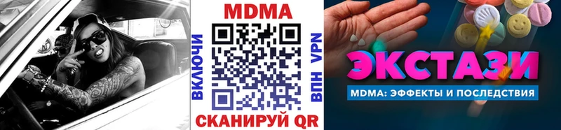 MDMA кристаллы  Купить  Черногорск 