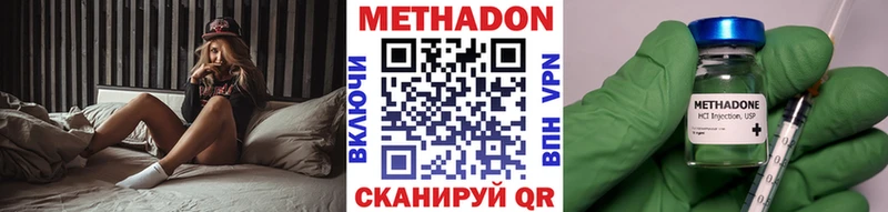 Купить где  Черногорск  Метадон methadone 